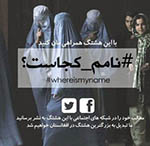 چرا «من»  دیده نمی‌شوم؟